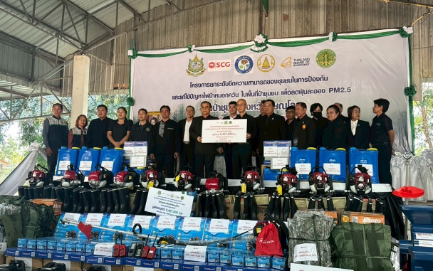 ผู้อำนวยการศูนย์เศรษฐกิจการลงทุนภาคที่ 7 ร่วมกิจกรรมโครงการยกระดับขีดความสามารถของชุมชนในการป้องกัน  และแก้ไขปัญหาไฟป่าหมอกควัน ในพื้นที่ป่าชุมชน เพื่อลดฝุ่นละออง PM. ๒.๕