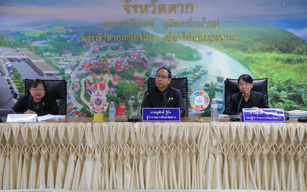 ศูนย์เศรษฐกิจการลงทุนภาคที่ 7 เข้าร่วมประชุมคณะกรรมการนโยบายเขตพัฒนาเศรษฐกิจพิเศษตาก 