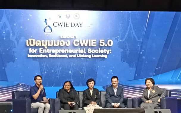 ผู้อำนวยการศูนย์เศรษฐกิจการลงทุนภาคที่ 7 เดินทางไปร่วมงาน CWIE DAY ครั้งที่ 16 มุ่งสร้างสังคมผู้ประกอบการ